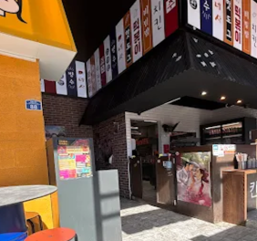 Chikin Bang – Korean Street Food  ...