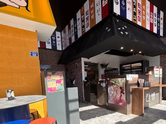 Chikin Bang – Korean Street Food | Food Village 